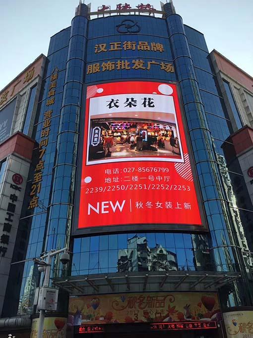 戶(hù)外全彩顯示屏